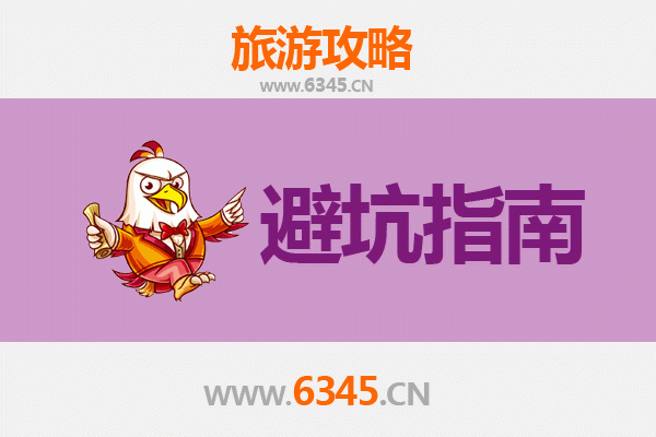 茂名茂港旅游全攻略：资深博主亲授几大忠告与须知